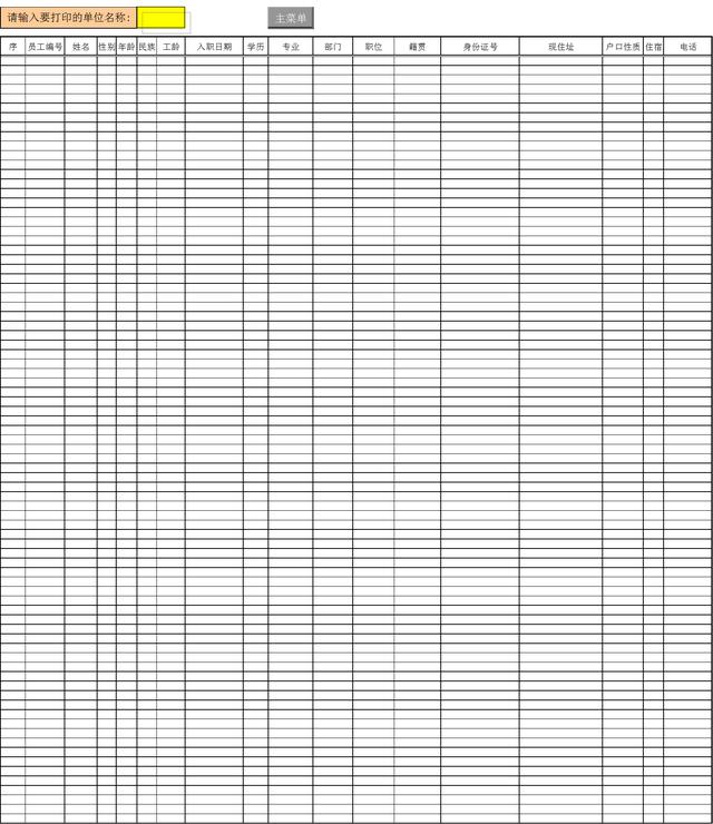 人事檔案管理系統(tǒng)-做人力資源的不二之選（人力資源檔案室）