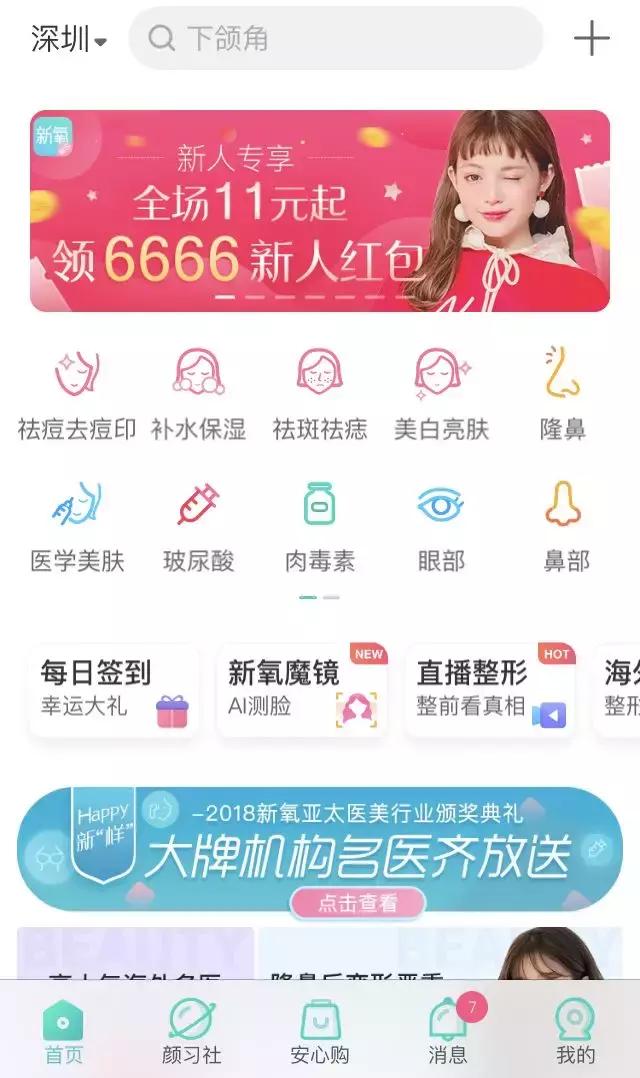 11款美妝博主們都在用的寶藏APP，拯救爛臉、手殘！（美妝博主的軟件）