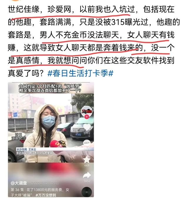 交友軟件靠譜嗎？網友直呼被騙!（交友軟件真的可信嗎知乎）