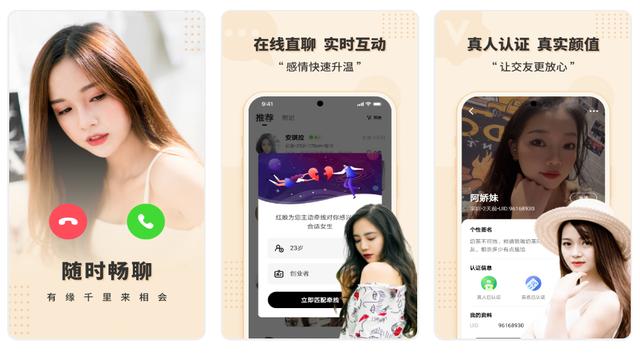 2023年還有哪些靠譜的婚戀軟件？真實的手機婚戀社交軟件分享（現在的婚戀軟件哪個比較好）