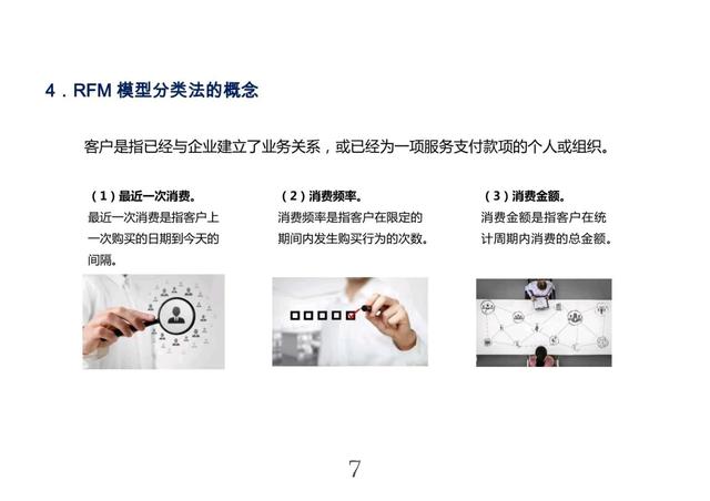 這個(gè)“電子商務(wù)客戶關(guān)系的實(shí)現(xiàn)——價(jià)值創(chuàng)造與提升”太絕了！（電子商務(wù)客戶價(jià)值的重要性）