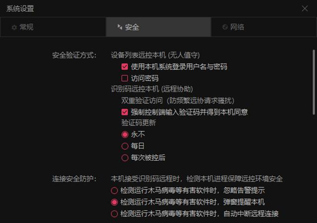 2024遠控性能大解密！5款評價最高遠控軟件ToDesk等誰與爭鋒？（遠控軟件哪個最好用）