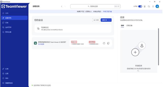 2024遠控性能大解密！5款評價最高遠控軟件ToDesk等誰與爭鋒？（遠控軟件哪個最好用）