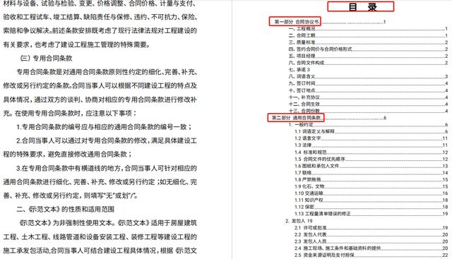 這一整套合同范本就夠了！每部分有單獨(dú)的分類目錄，直接目錄查找