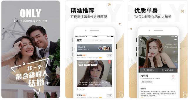 2023年還有哪些靠譜的婚戀軟件？真實的手機婚戀社交軟件分享（現在的婚戀軟件哪個比較好）