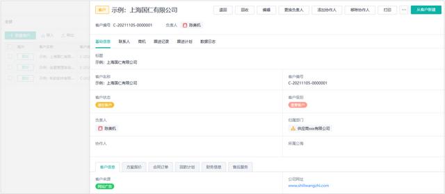 在線CRM客戶管理系統有好用的嗎？這5款千萬別錯過！（在線crm系統功能模塊分析）