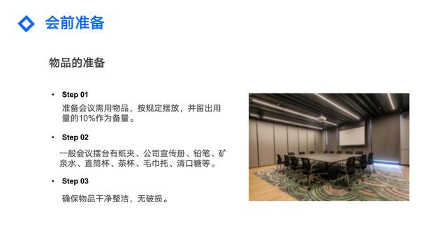 建議妥存，一份非常詳細的“會議服務流程”，很實用！（會議服務詳細流程有哪些-）