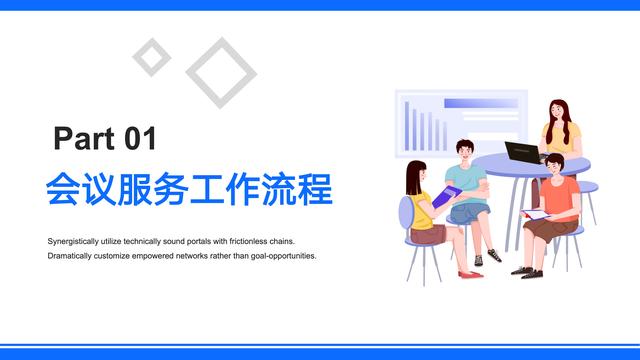 建議妥存，一份非常詳細的“會議服務流程”，很實用！（會議服務詳細流程有哪些-）