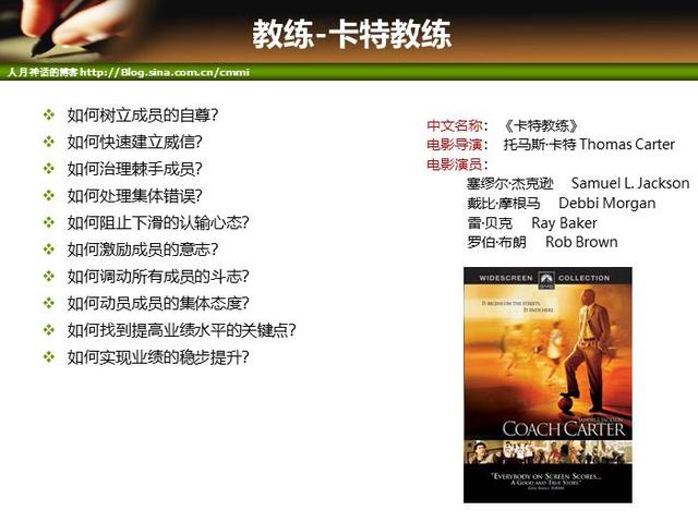 IT項目管理培訓-人力資源管理（it項目管理培訓課程）