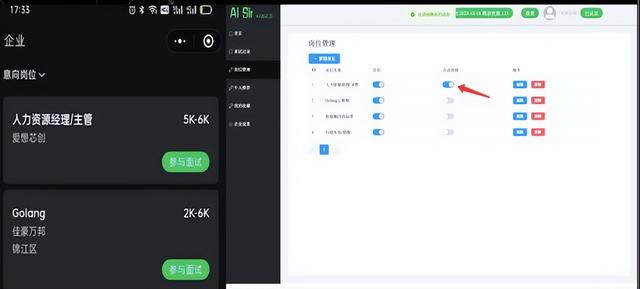 人工智能面試軟件Aisir使用教程（ai智能面試官）