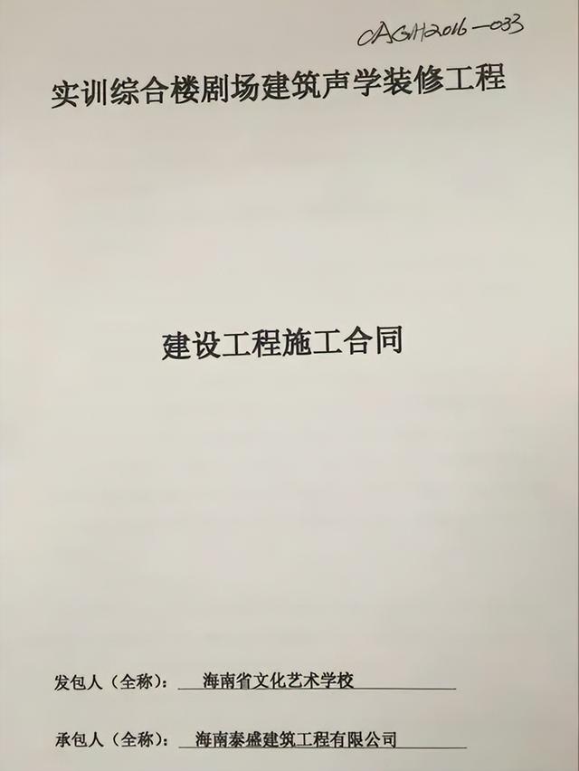 建筑工程企業合同管理流程（建筑工程企業合同管理流程圖）