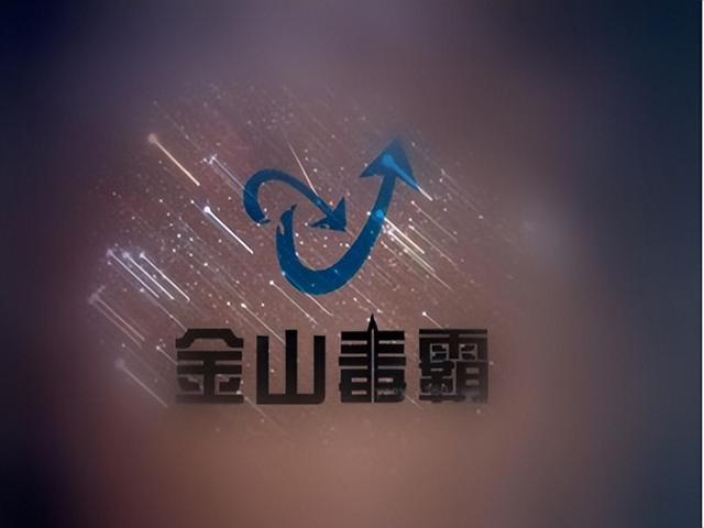 殺毒軟件變“流氓”軟件！沒有電腦病毒，殺毒軟件就是最大危險？