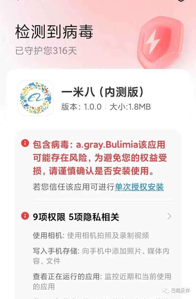 【防騙】八月結束，這60個互聯網項目有被騙風險，有的是病毒軟件，有的是洗錢跑分平臺！