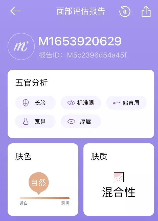 11款美妝博主們都在用的寶藏APP，拯救爛臉、手殘！（美妝博主的軟件）