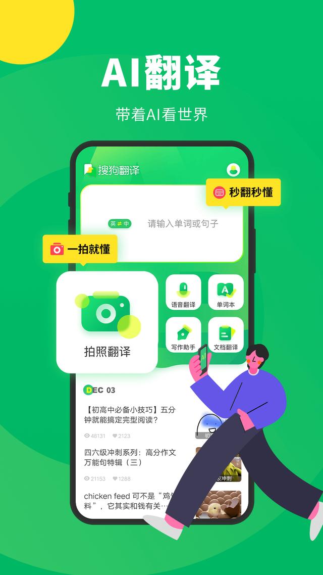 漢譯英,小編為大家帶來幾款優質的翻譯軟件（漢譯英最好的翻譯軟件）