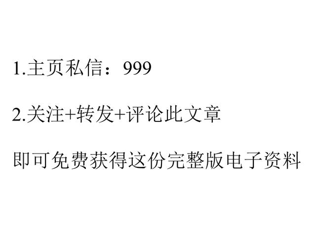 管理技巧系列課程——會(huì)議管理（會(huì)議管理的方法和技巧）