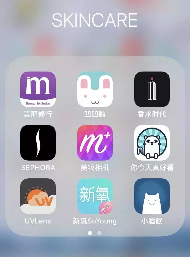 11款美妝博主們都在用的寶藏APP，拯救爛臉、手殘！（美妝博主的軟件）