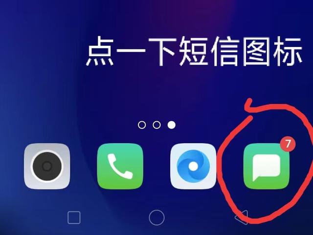如何用智能手機給別人發(fā)短信？（如何用智能手機給別人發(fā)短信信息）
