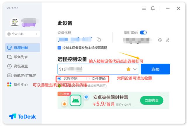 2024遠控性能大解密！5款評價最高遠控軟件ToDesk等誰與爭鋒？（遠控軟件哪個最好用）