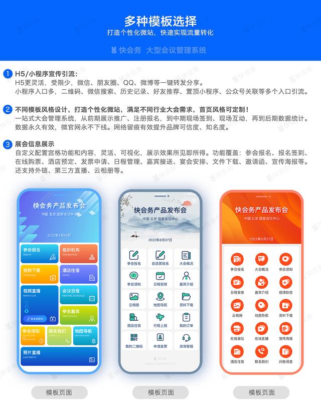 如何有效的搭建企業會議管理系統？（如何有效的搭建企業會議管理系統的方法）_1