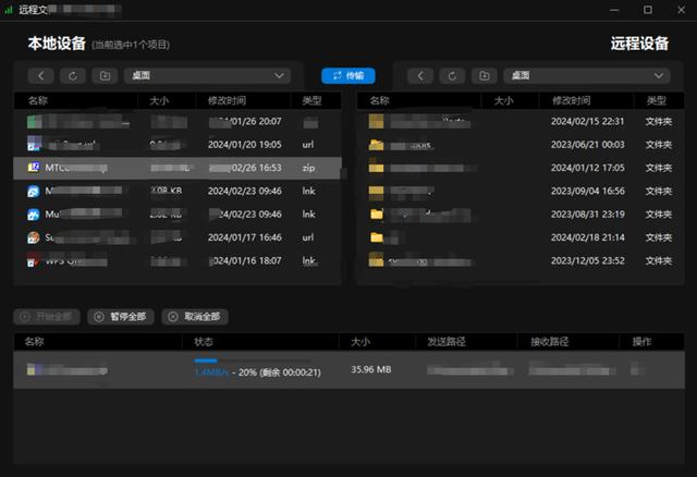 2024遠控性能大解密！5款評價最高遠控軟件ToDesk等誰與爭鋒？（遠控軟件哪個最好用）