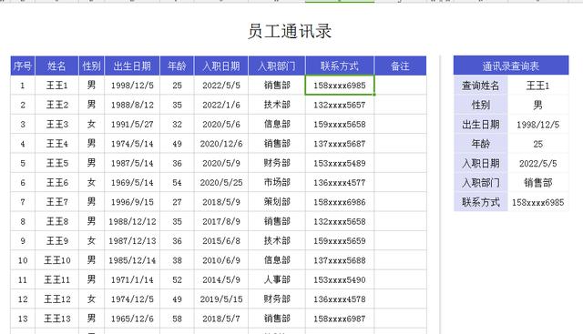 EXCEL公司行政人事檔案管理系統：數據自動化、可視化（用excel做檔案管理系統）