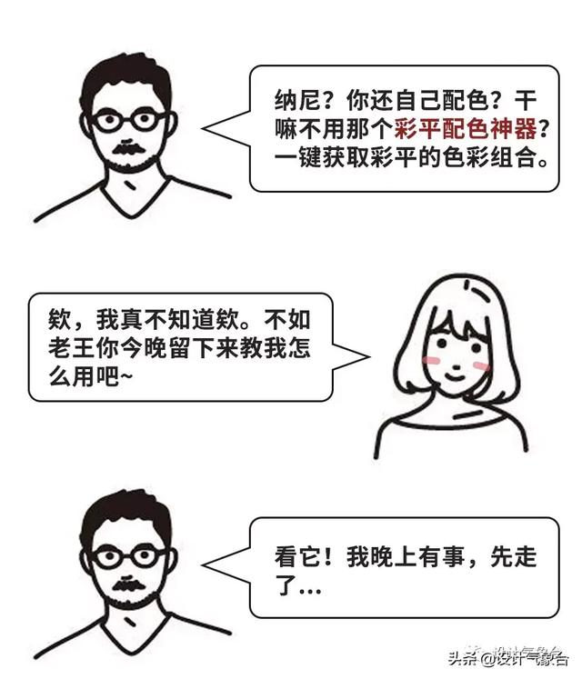 誰說彩平配色不好掌握？我的可以自動導到PS（彩平圖配色板）