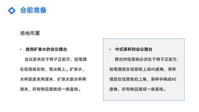 建議妥存，一份非常詳細的“會議服務流程”，很實用！（會議服務詳細流程有哪些-）