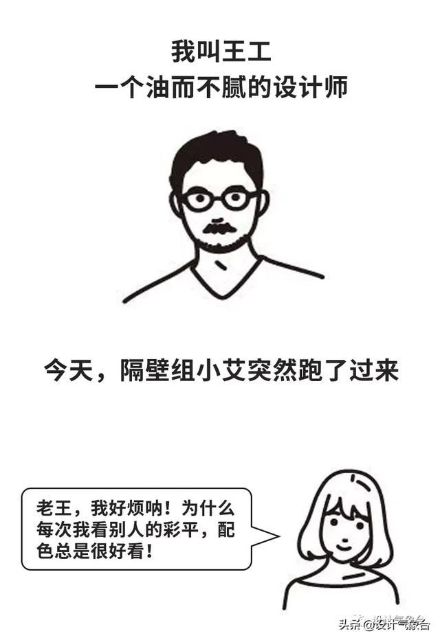 誰說彩平配色不好掌握？我的可以自動導到PS（彩平圖配色板）