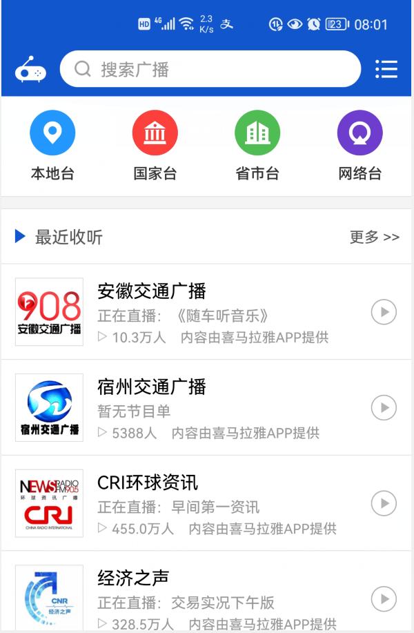 你手機(jī)里必備的軟件都有哪些？哪些軟件是你必不可少的？（手機(jī)中必備的軟件）