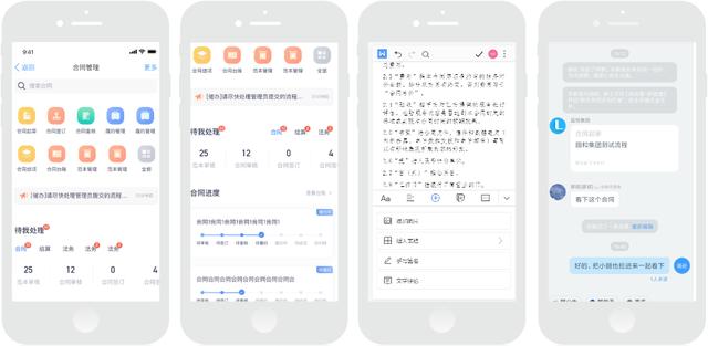 合同管理“四好標準”？藍凌合同管理平臺迎來多項升級