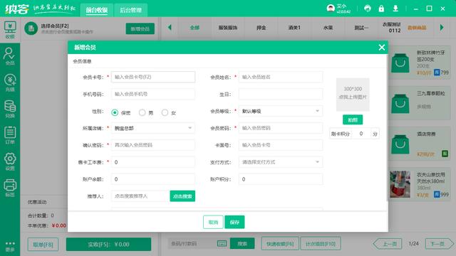 會員管理系統(tǒng)（會員管理系統(tǒng)app免費(fèi)版）