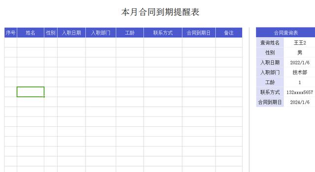 EXCEL公司行政人事檔案管理系統：數據自動化、可視化（用excel做檔案管理系統）