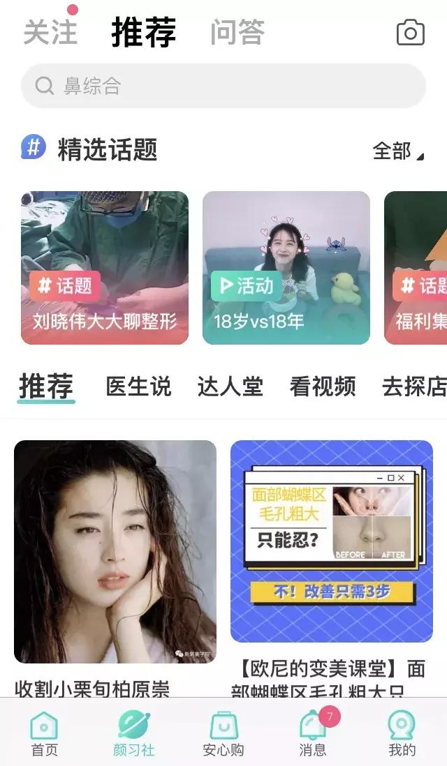 11款美妝博主們都在用的寶藏APP，拯救爛臉、手殘！（美妝博主的軟件）