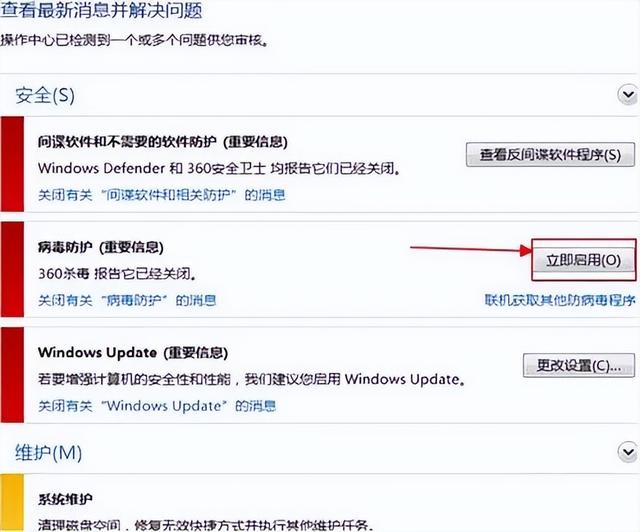 如何在戴爾筆記本電腦上使用防病毒軟件（如何在戴爾筆記本電腦上使用防病毒軟件）