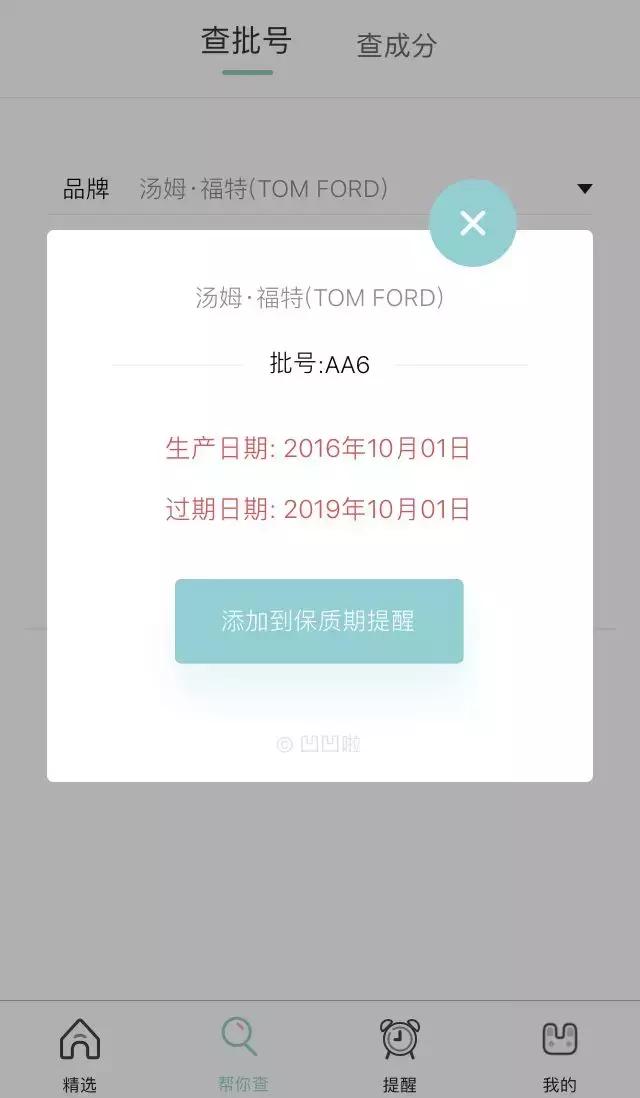 11款美妝博主們都在用的寶藏APP，拯救爛臉、手殘！（美妝博主的軟件）