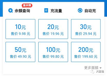 你們都在哪兒充話費？這六大平臺中是它最省錢……（在哪充話費最劃算）