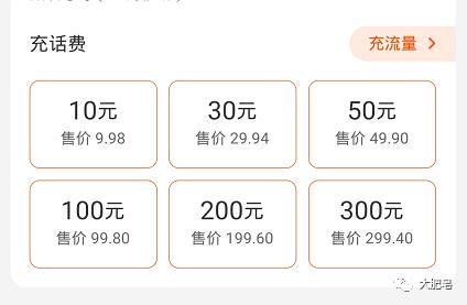 你們都在哪兒充話費？這六大平臺中是它最省錢……（在哪充話費最劃算）