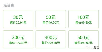 你們都在哪兒充話費？這六大平臺中是它最省錢……（在哪充話費最劃算）