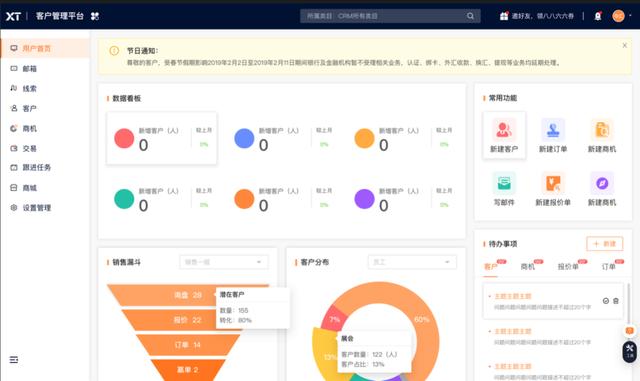 36氪首發 - 瞄準中小微外貿企業，「XTransfer」推出CRM客戶關系管理應用