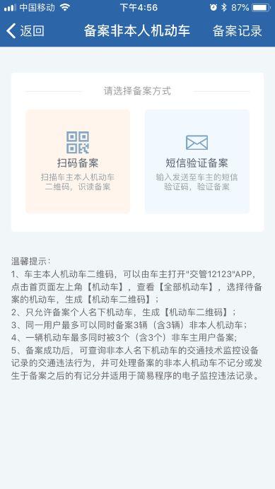 如何線上快速處理交通違法？｜帶你玩轉交管“12123”（如何在線處理交通違章）