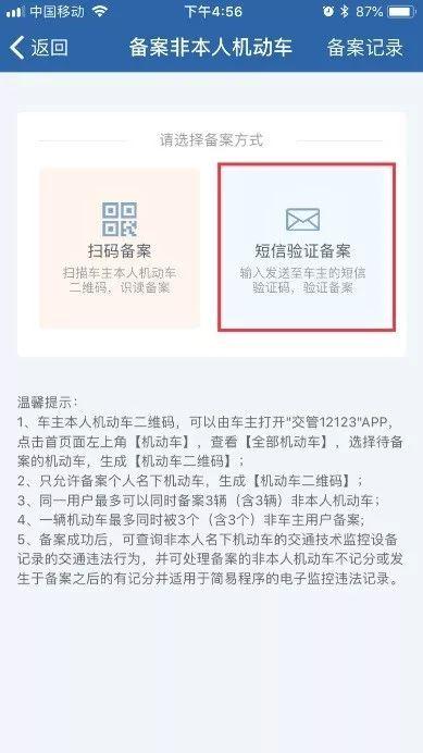 如何線上快速處理交通違法？｜帶你玩轉交管“12123”（如何在線處理交通違章）