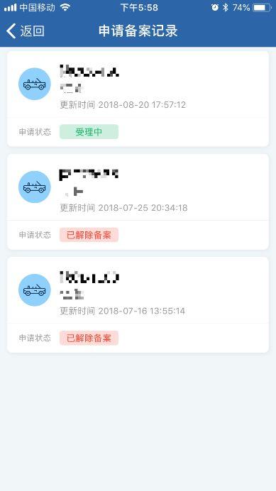 如何線上快速處理交通違法？｜帶你玩轉交管“12123”（如何在線處理交通違章）