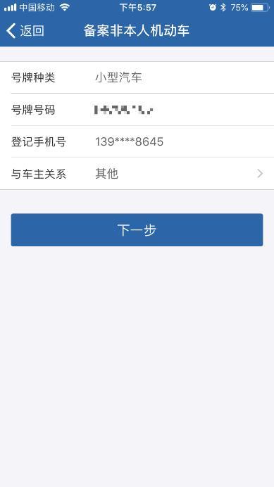 如何線上快速處理交通違法？｜帶你玩轉交管“12123”（如何在線處理交通違章）
