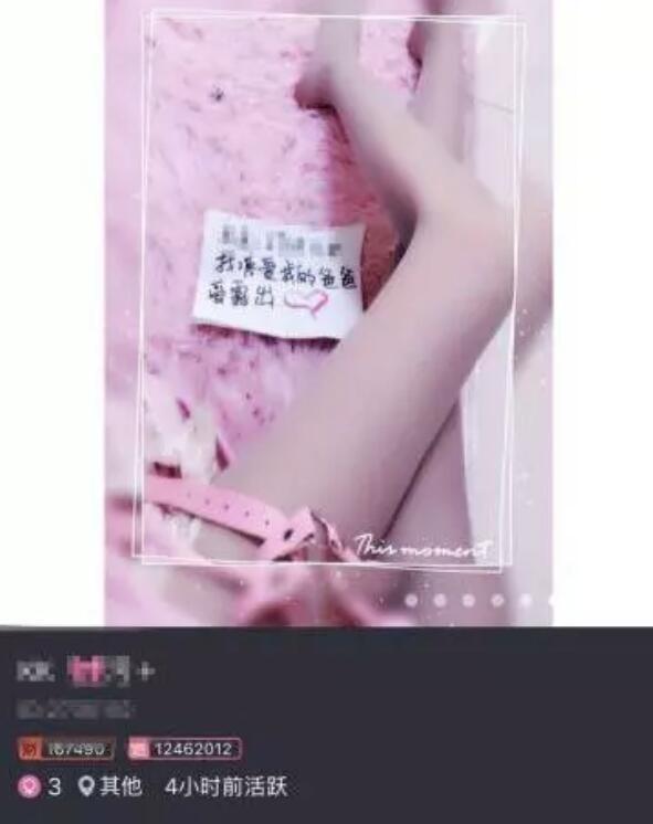 “處CP”App被曝涉黃：不堪入目（處cp軟件下載免費聊天）
