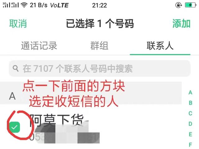 如何用智能手機給別人發(fā)短信？（如何用智能手機給別人發(fā)短信信息）