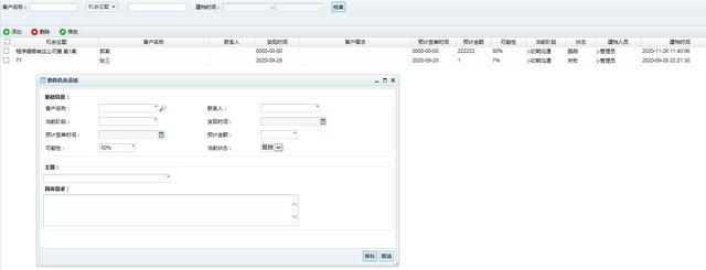 這款簡潔的開源客戶關(guān)系管理系統(tǒng)，真是好東西（客戶開源是什么意思）