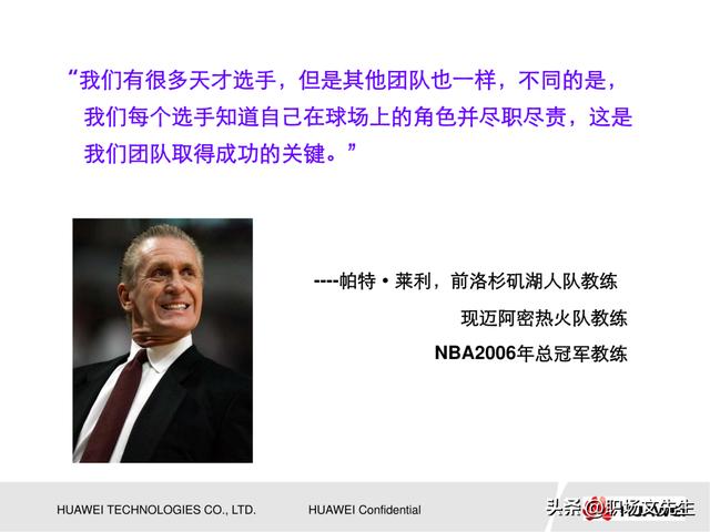 會議管理的方法，53頁華為高效會議管理培訓，會議成功的要素（華為會議管理案例）