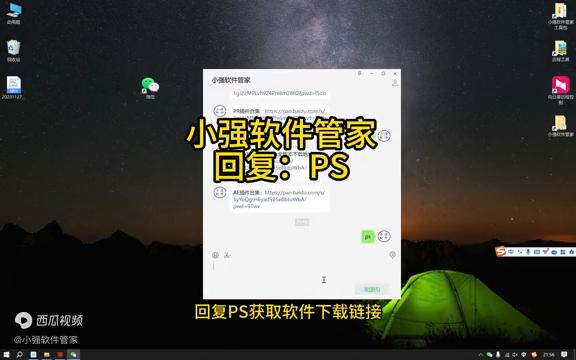 (PS 2024)Photoshop 簡體中文永久版的下載安裝和激活（photoshop永久免費安裝）