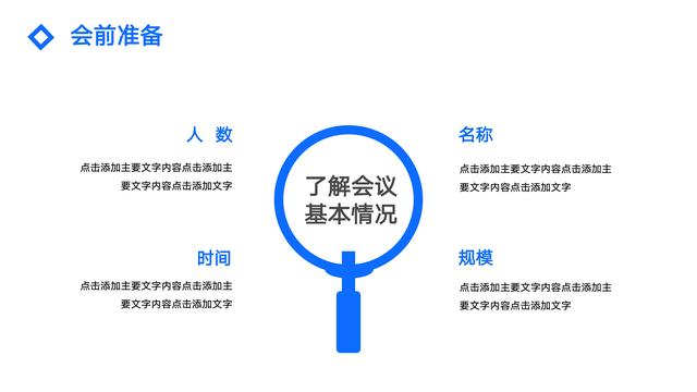 建議妥存，一份非常詳細的“會議服務流程”，很實用！（會議服務詳細流程有哪些-）